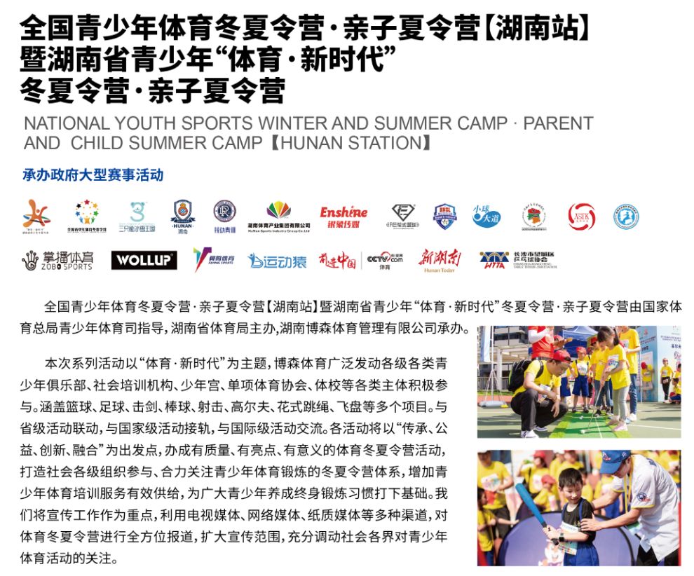 湖南乐鱼leyu体育管理有限公司