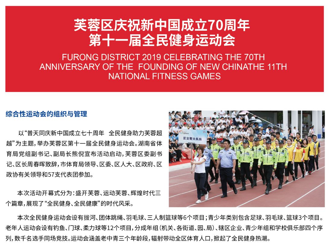 湖南乐鱼leyu体育管理有限公司