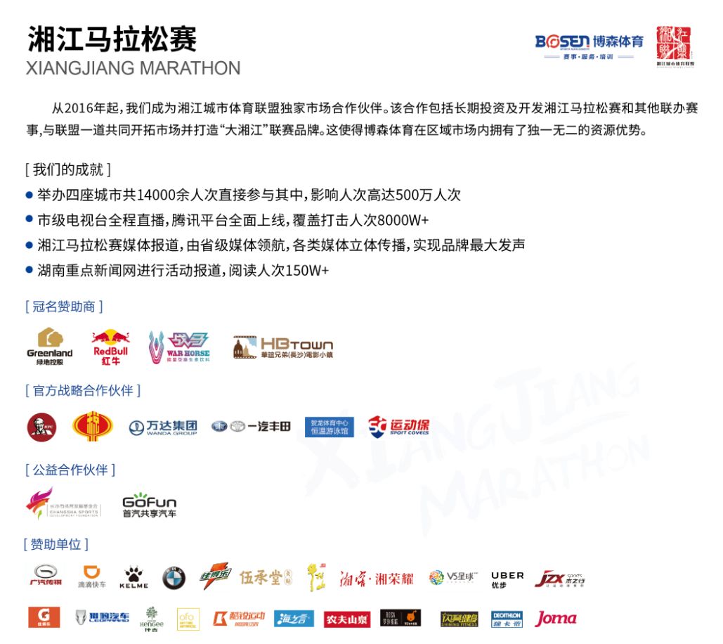 湖南乐鱼leyu体育管理有限公司