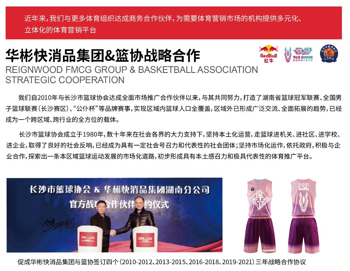 湖南乐鱼leyu体育管理有限公司