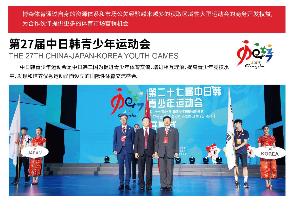 湖南乐鱼leyu体育管理有限公司