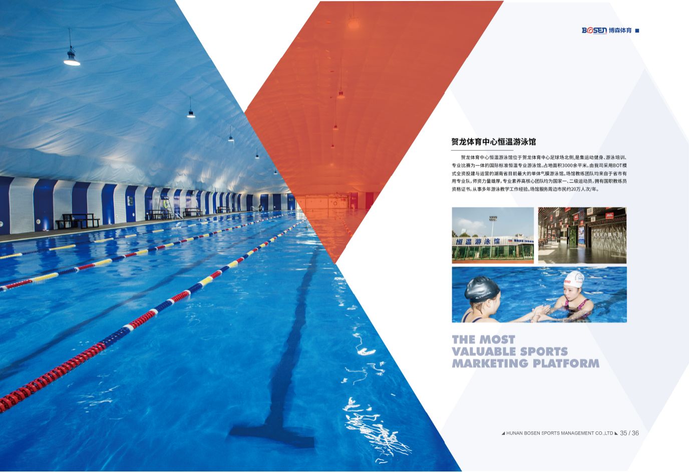 湖南乐鱼leyu体育管理有限公司