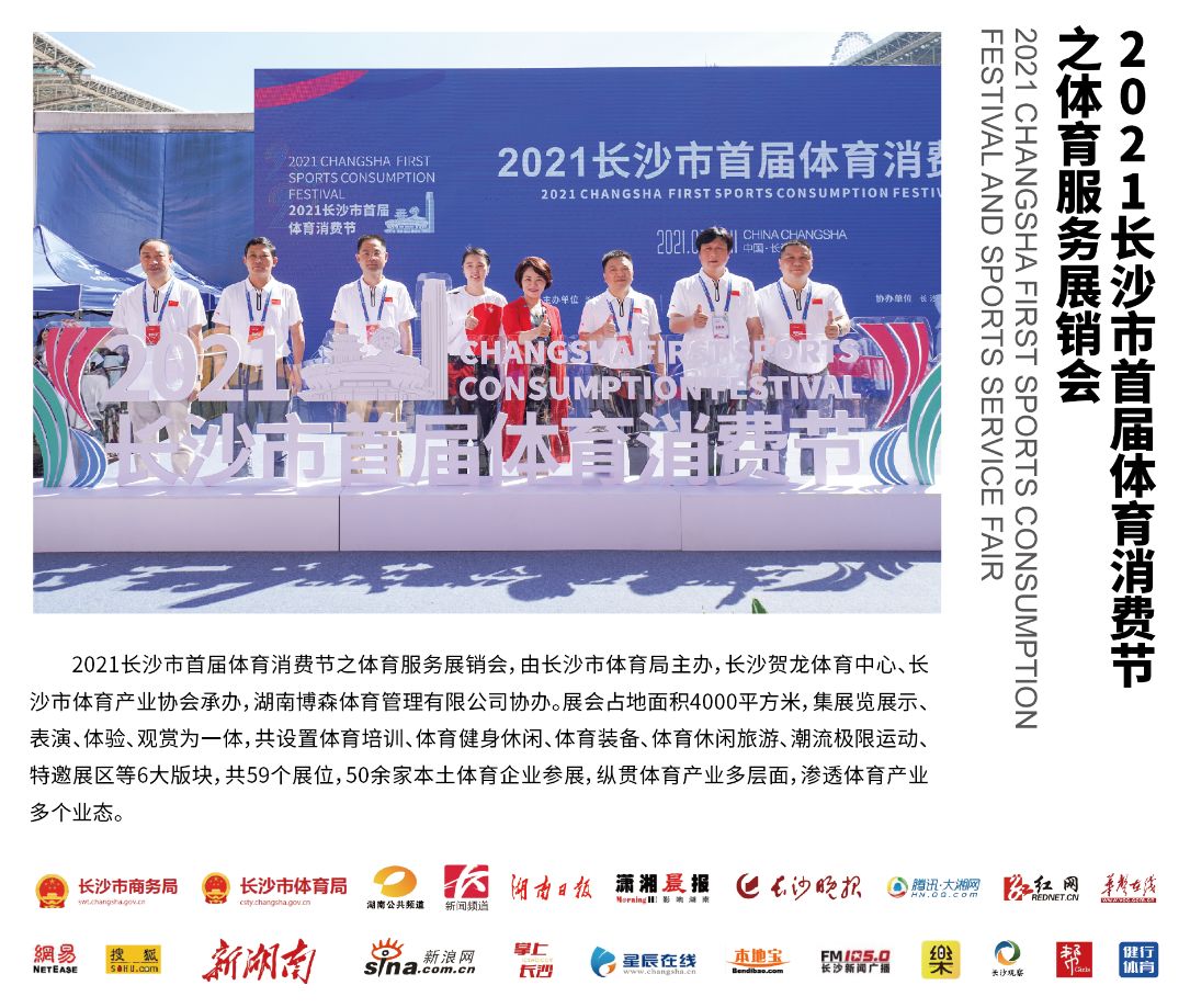 湖南乐鱼leyu体育管理有限公司