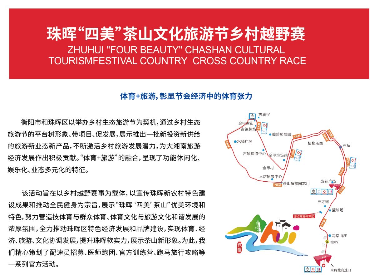 湖南乐鱼leyu体育管理有限公司