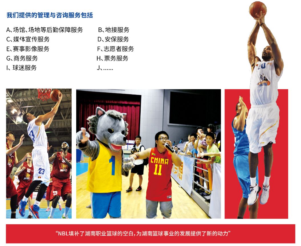 湖南乐鱼leyu体育管理有限公司