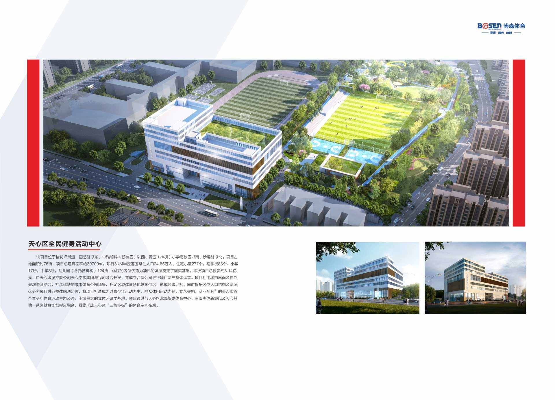 湖南乐鱼leyu体育管理有限公司