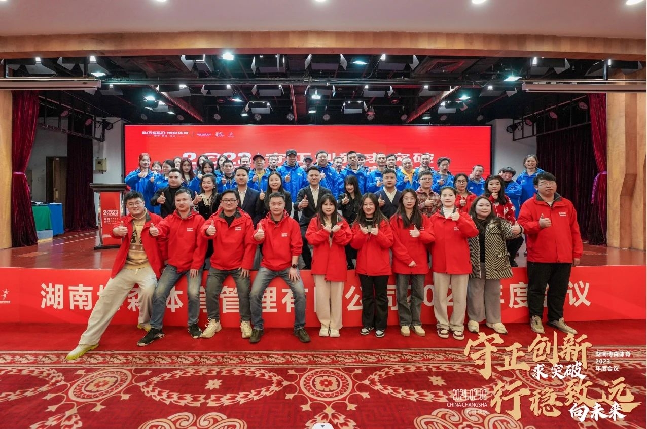 湖南乐鱼leyu体育管理有限公司