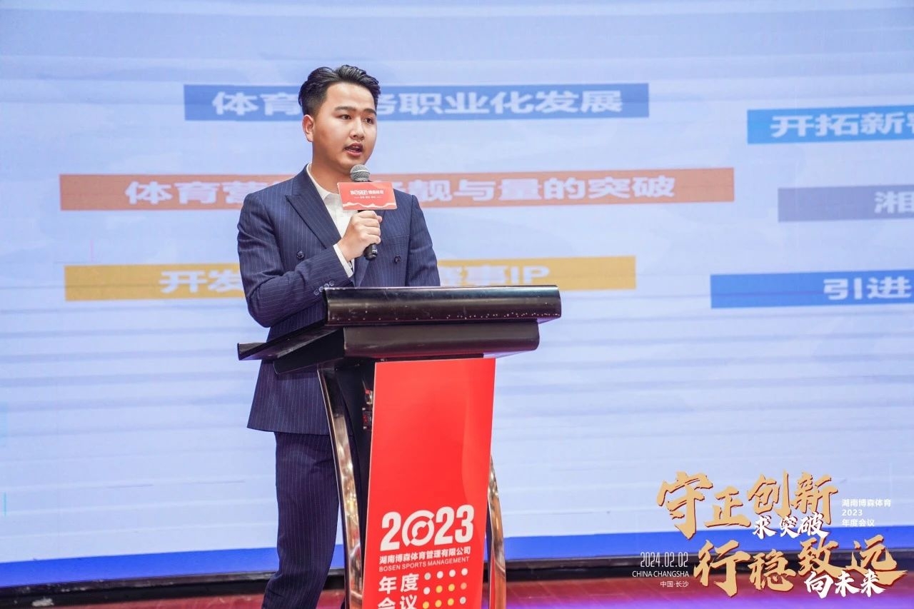 湖南乐鱼leyu体育管理有限公司