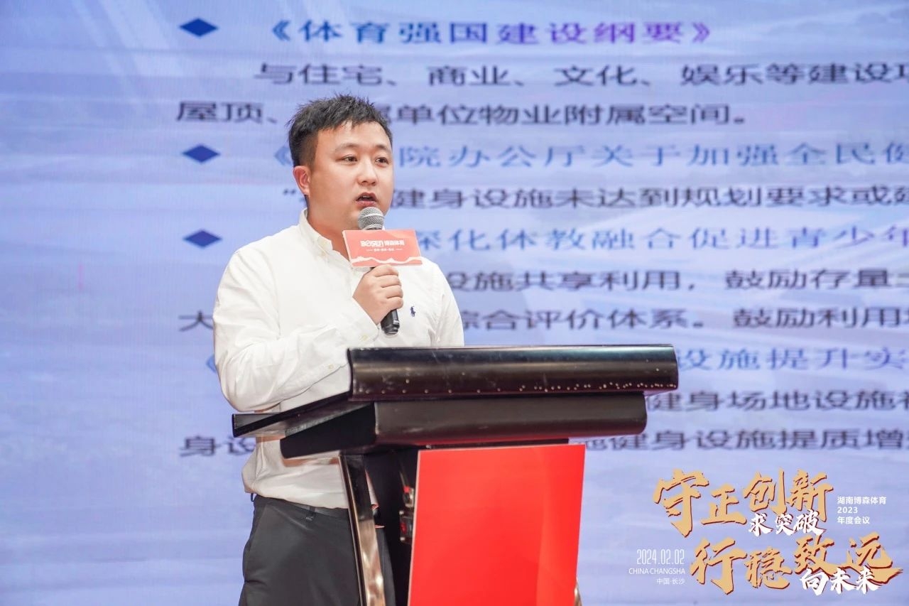 湖南乐鱼leyu体育管理有限公司