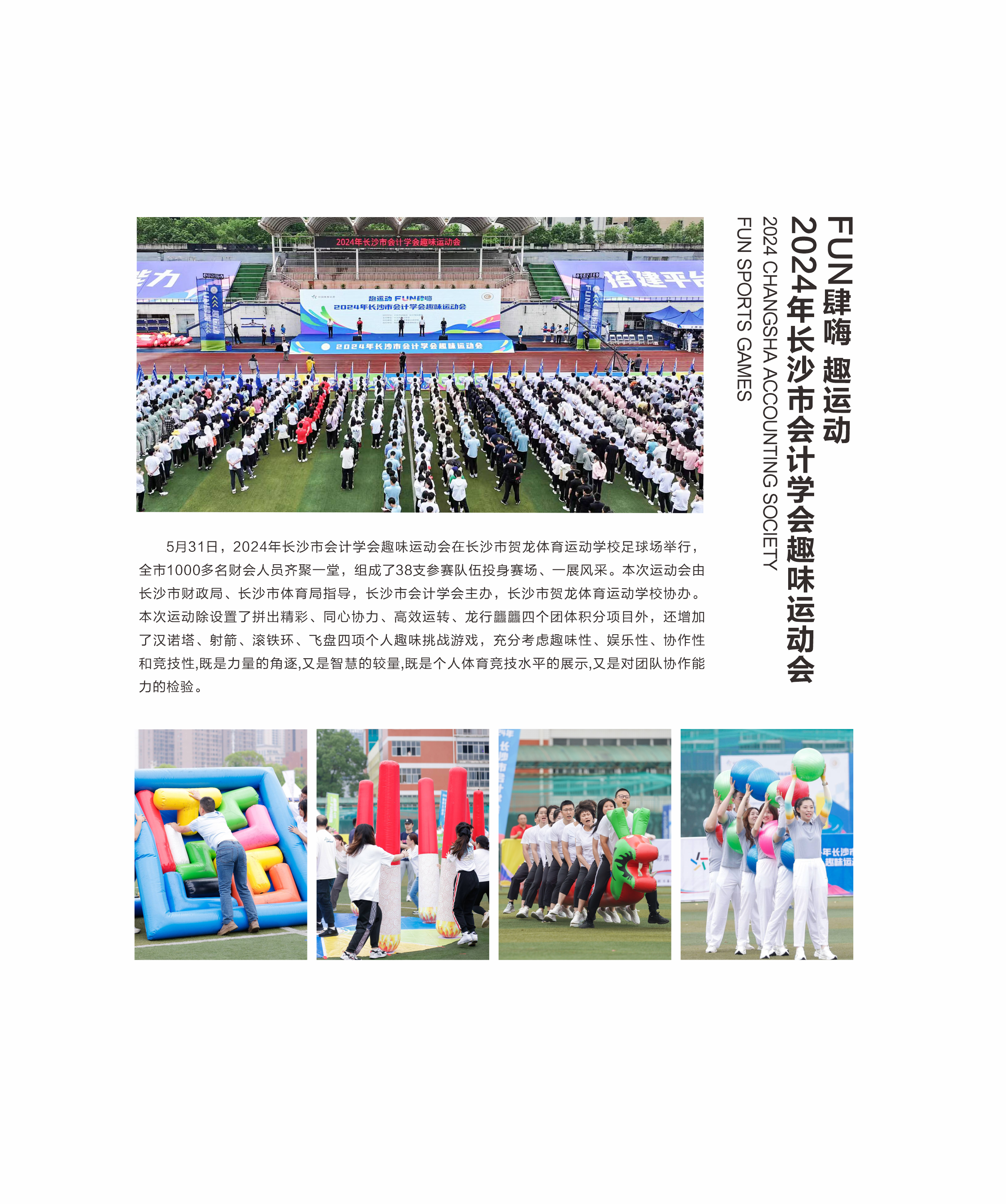 湖南乐鱼leyu体育管理有限公司