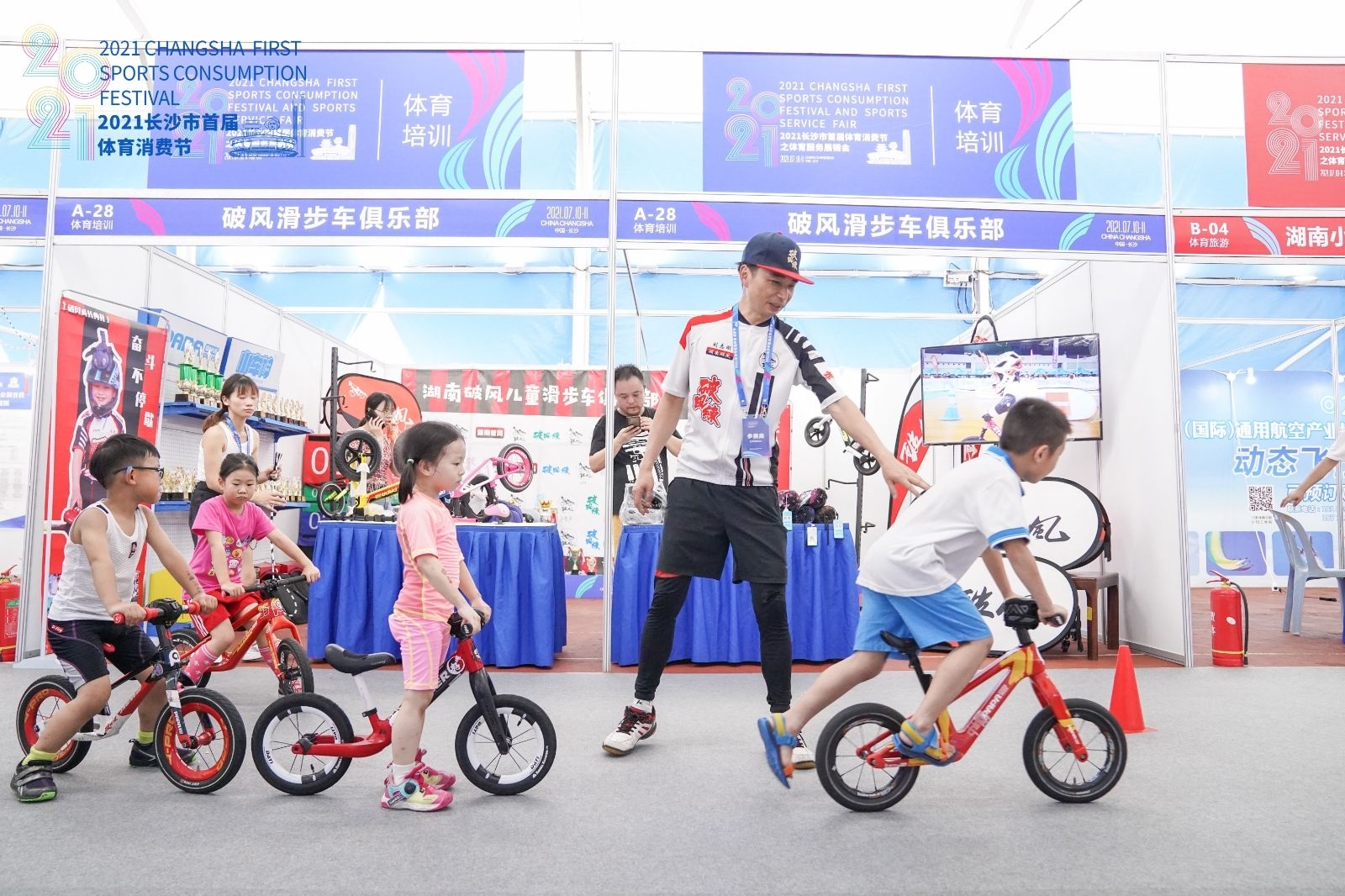 湖南乐鱼leyu体育管理有限公司