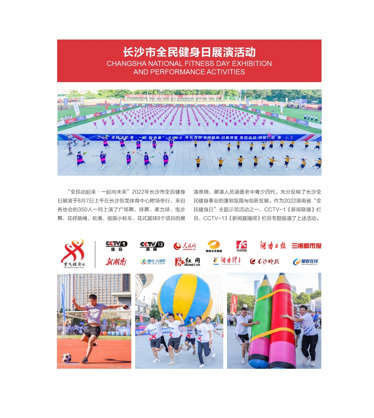 湖南乐鱼leyu体育管理有限公司