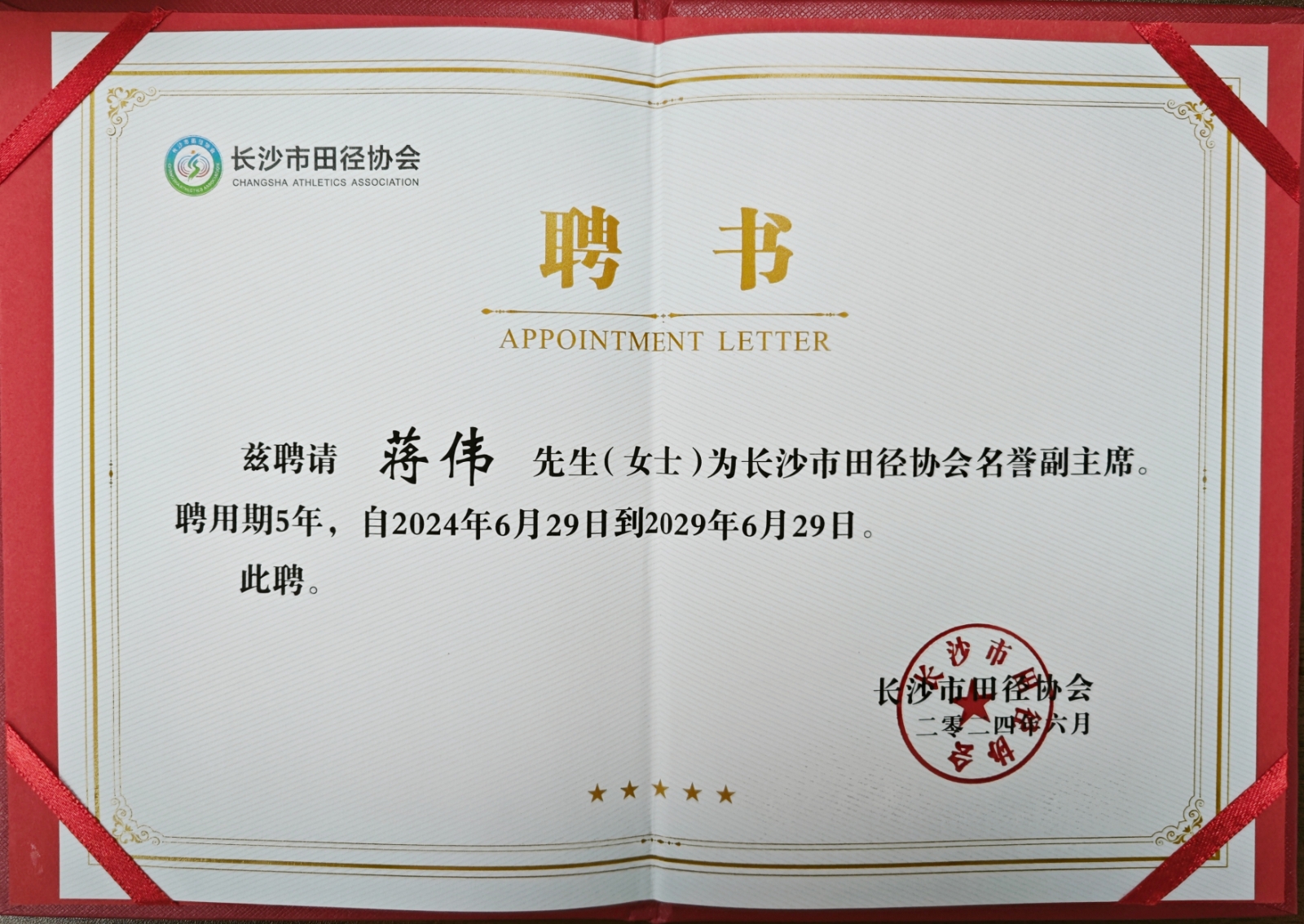 湖南乐鱼leyu体育管理有限公司