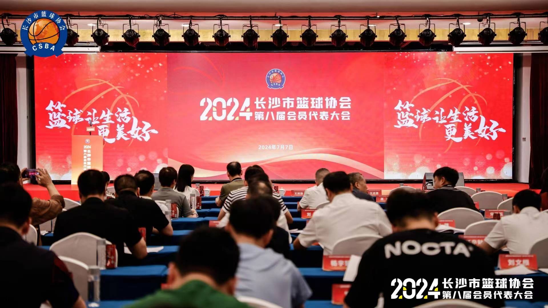 喜讯！乐鱼leyu体育荣获市篮协2019-2023年“先进集体”