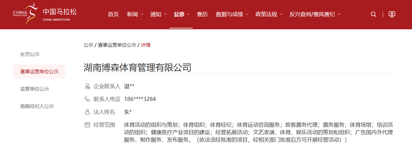 湖南乐鱼leyu体育管理有限公司