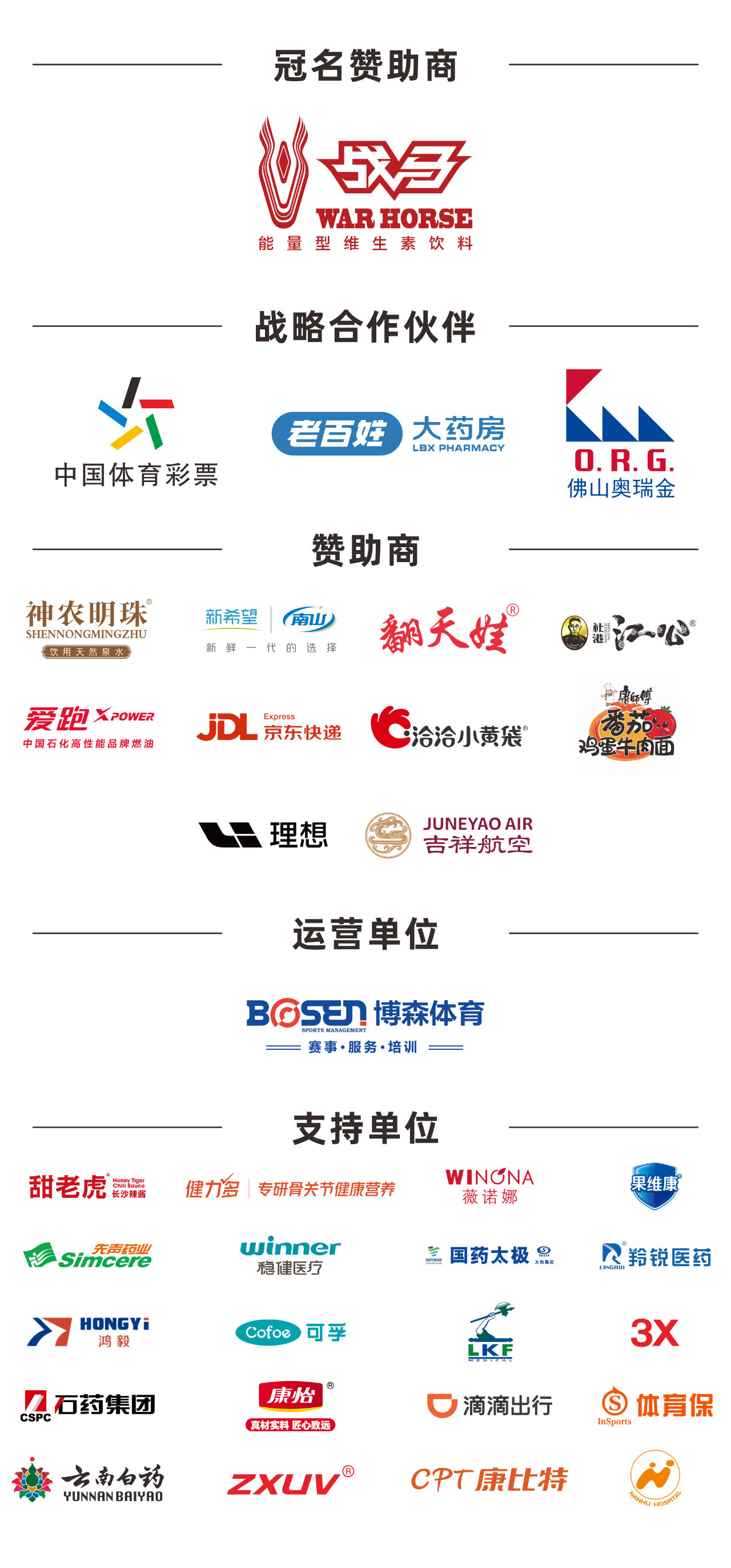 湖南乐鱼leyu体育管理有限公司